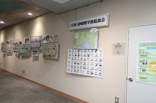 学校給食パネル展